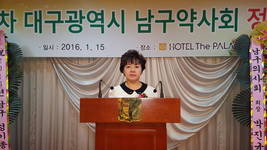 대구남구약사회장에 윤애란 현 회장 연임