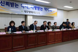 대구시약사회 13대 집행부 마지막 상임.분회장 연석회 개최
