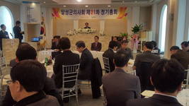 대구시달성군의사회 제21차 정기총회 개최