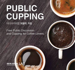 이디야커피 커피문화 확산위해 ‘퍼블릭 커핑’ 운영