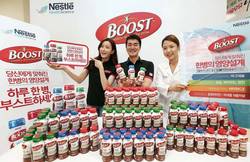 네슬레 영양보충음료 ‘부스트’ 출시