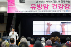 2016 핑크리본캠페인 유방암 건강강좌 개최