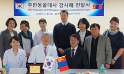 박경환 부산 대동병원장 몽골 정부 감사패 수상
