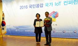 부산대병원 해양의료연구센터, 「2016 국민공감 국가 IoT 대상」 대상 수상