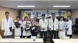 해동병원, 2016년 의료 질 향상(QI) 경진대회