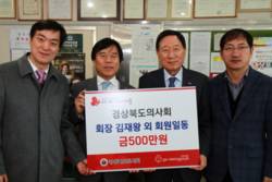 경북의사회 연말연시 사회공헌 활동 및 희망 나눔 캠페인 전개
