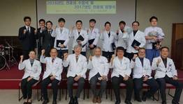 대동병원 2017년 전공의 수료 및 임명식 개최