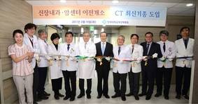 부산백병원 신장내과·암센터·CT실 확장이전 개소