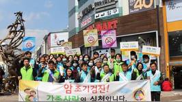 부산지역암센터, ‘암 예방의 날’ 다양한 행사 개최
