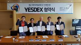 YESDEX 2017 영남 5개 지부 협약식 개최