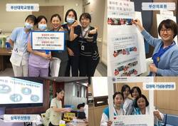 의료관련감염병 예방행사 부산8개 병원 공동 개최