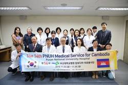 부산대병원 캄보디아 해외의료봉사단 발대식