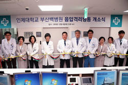 부산백병원, 감염병 대응위한 음압격리병동 개소