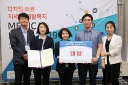 해운대백병원 ‘부산 MEDICAL HACK 2019’ 대회 대상 수상