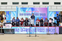 대구시약사회 2019년도 범약업인 체육대회 개최