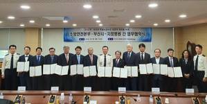 부산 관내 13개 병원, 2019 한·아세안 특별정상회담 의료지원협약 체결