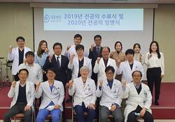 대동병원 2020년도 전공의 수료·임명식 개최