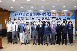 대구·경북의사회, 전공의·의대생 대표 초청 간담회