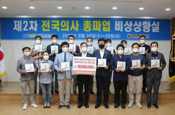 경북의사회, 의료정책 확립을 위한 투쟁성금 1천만원 기탁