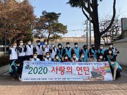 대구시의사회 2020년 사랑의 연탄나눔 행사 개최