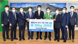 경북의사회 사회공헌사업단, 희망나눔 쌀200포 전달