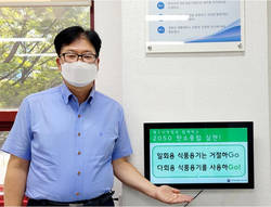 대구지방식약청, 플라스틱 사용 줄이기 캠페인 전개