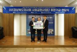 경북의사회 2022년도 사회공헌활동 후원기금 모금행사 및 전달식