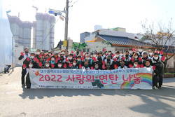대구시의사회 '2022 사랑의 연탄나눔 행사' 개최