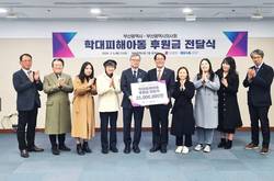 부산시의사회 학대피해아동지원 후원금 기부