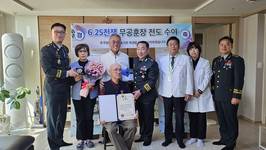부산보훈병원 '6·25 참전유공자' 의료복지통합서비스 제공