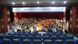 대구시약사회, 소통·화합위한 '2025년도 임원 워크숍'