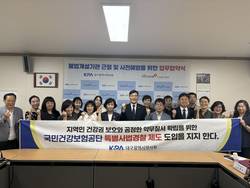 대구시약사회, 건보공단 대구경북본부와 '약국 불법개설 근절' 업무협약 체결