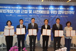 건보공단 대경본부, 대구 5개 의약단체와 불법개설기관 근절을 위한 업무협약