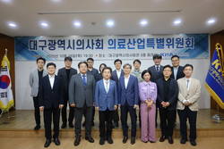 대구광역시의사회, 의료산업특별위원회 출범