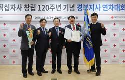 경북의사회, 인도주의 활동 및 재난안전관리 협력 유공 국무총리 표창 수상