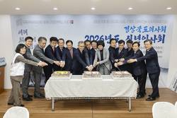 경북의사회, 2026년 희망찬 새해의 출발을 위한 신년인사회 개최