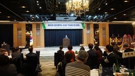 대구시수성구약사회 제45차 정기총회 성료