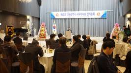 대구시서구약사회 제45차 정기총회 개최