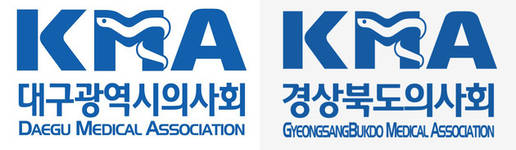 대구·경북의사회, 대구·경북 행정통합에 대한 지지 입장문 발표