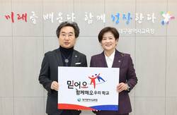 대구시의사회, 강은희 대구시교육감에 코로나19 유공자 공로장 수여