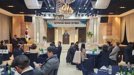 대구시남구의사회 제46차 정기총회 개최