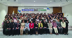 울산경남간호조무사협회 정기대의원총회 성료