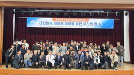 대구시의사회, 개혁신당 이주영 국회의원 초청 간담회 개최