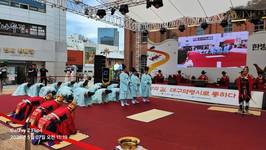 개장 368주년 '2026대구약령시한방문화축제' 개막
