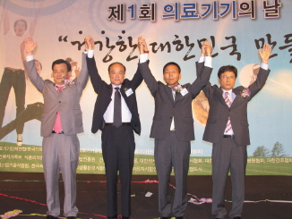 의료기기 4개 단체장이 비전발표 후 화합을 다짐하고 있다.