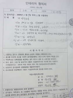 입점이 예상되는 층약국의 인테리어 계획서. 오는 30일까지 인테리어 공사가 완료될 예정이다.