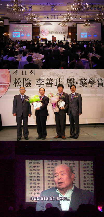 사진 위로부터 송음 이선규 의약학상 시상식, 11회 수상자인 토니유 박사와 오우택 교수의 기념 촬영, 기업의 사회 환원을 강조하는 故 이선규 회장의 생전 모습.