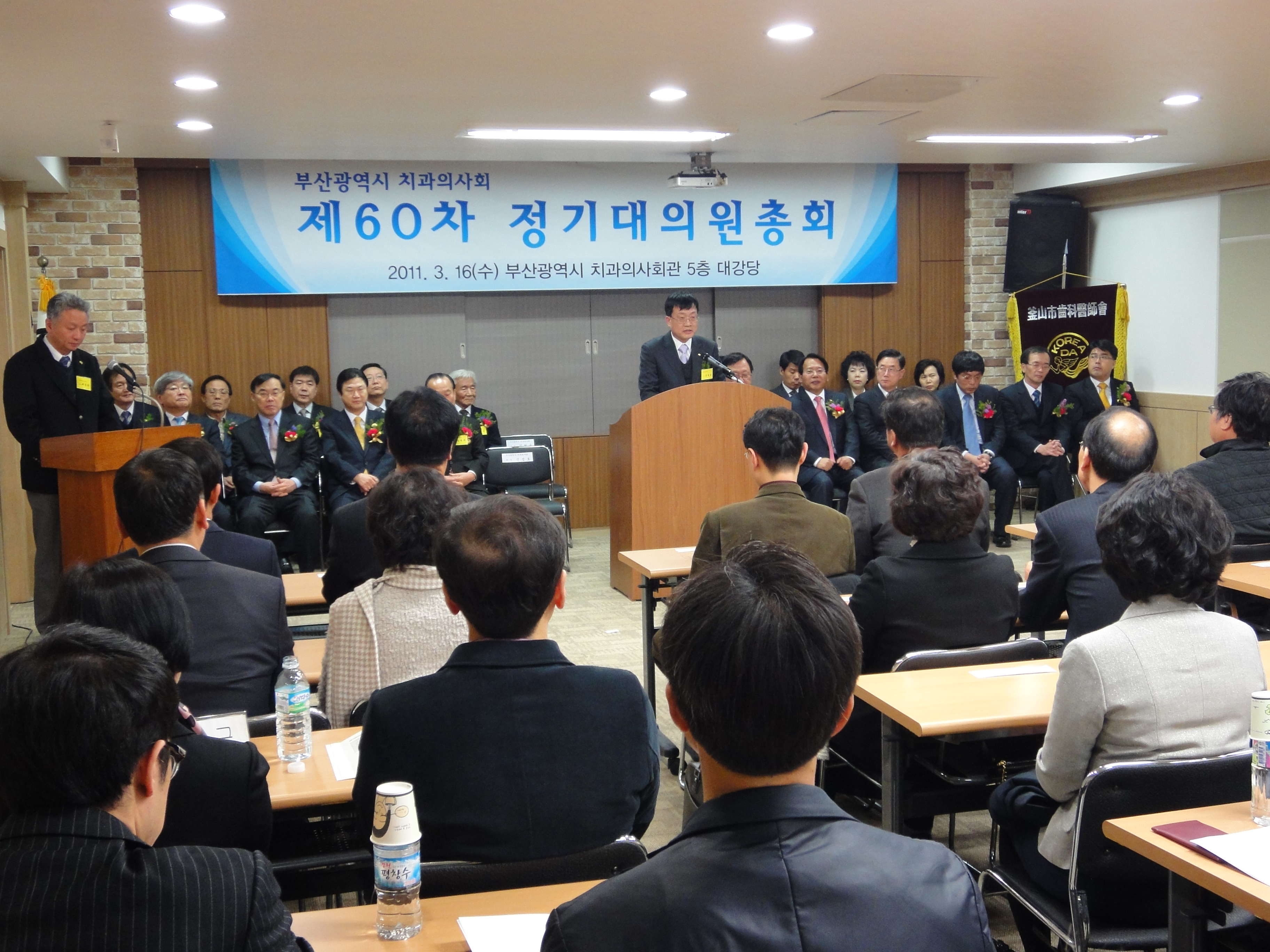 <부산광역시치과의사회 정기대의원총회>