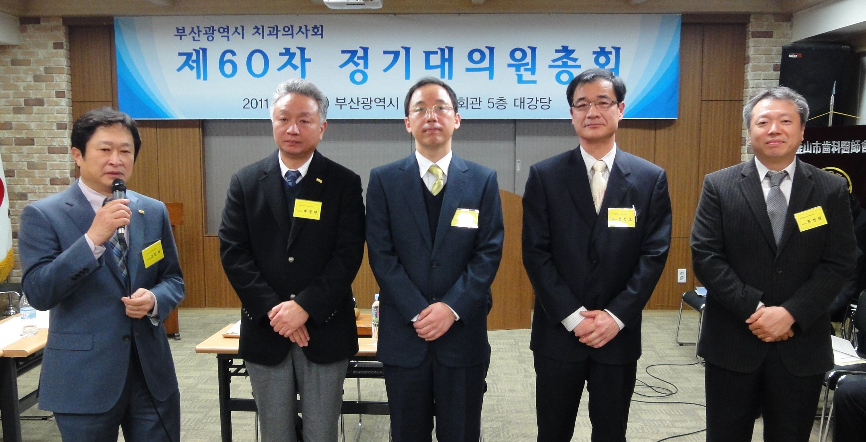 부산시치과의사회 27대 회장 및 부회장