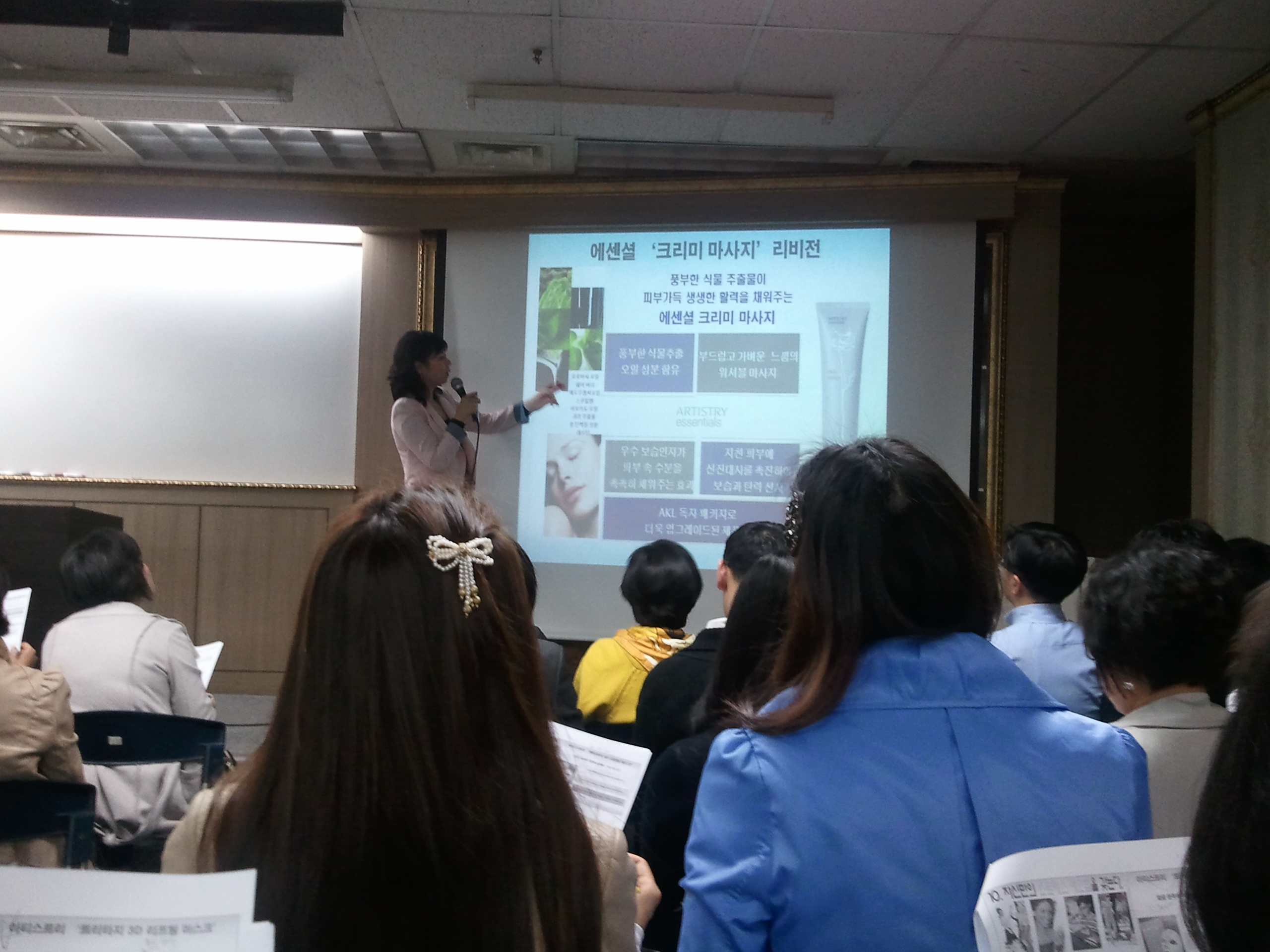 한국암웨이 강동연수원에서 ‘아티스트리 에센셜 크리미 마사지’에 대한 자외선 차단 등 효능에 대해 특강을 실시하고 있는 모습.